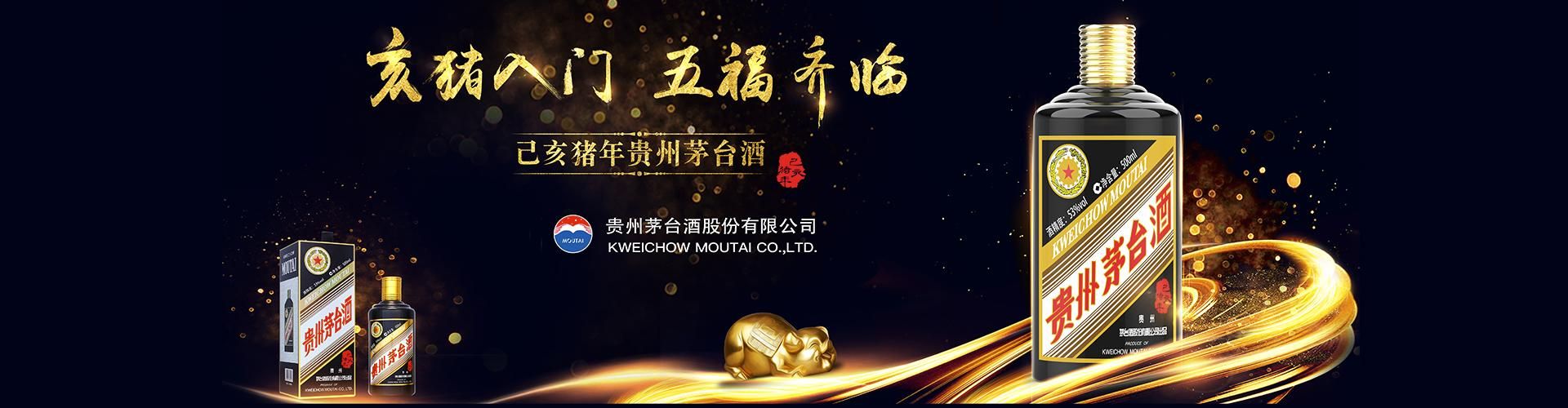南通白酒总代理
